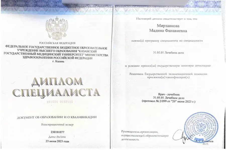 Диплом специалиста по лечебному делу